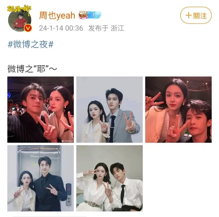 網友敲碗周也與合照的男星二搭。上排左起王鶴棣、王星越、檀健次，下排左起林一、丞磊。翻攝周也微博