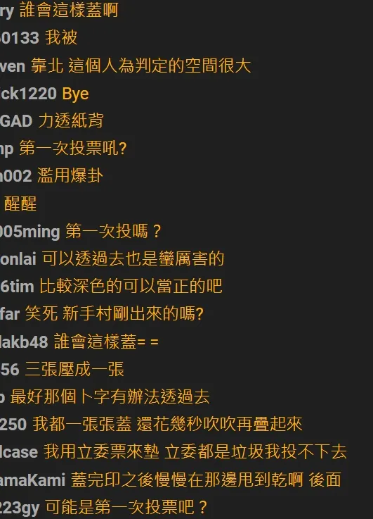 鄉民看法不一。翻攝自論壇PTT