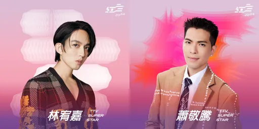 蕭敬騰、林宥嘉任《紅白》大使　領軍天王天后級陣容「鍍金量」超威