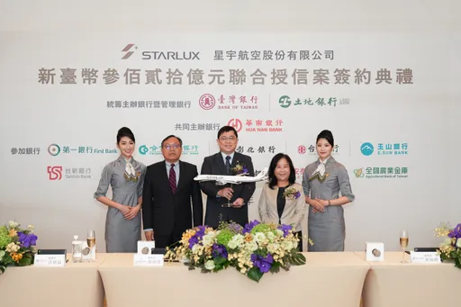 星宇七架自購A350聯貸案簽約 總金額達320億元