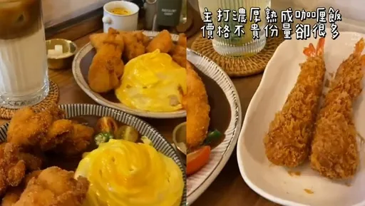 台中西區澎湃餐點 主打濃厚熟成咖哩飯!平價分量又多