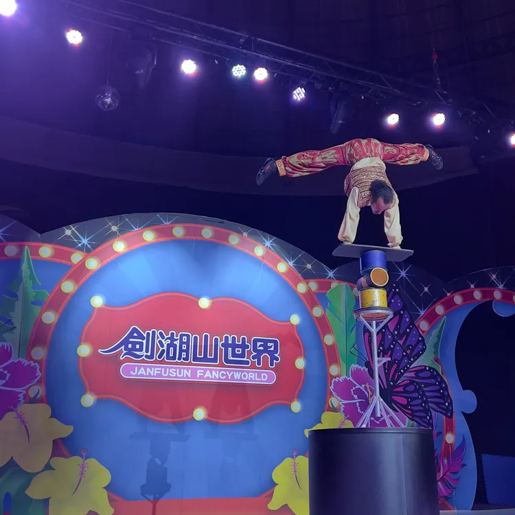 太陽馬戲團級「晃管」特技，以超高平衡技巧，令人嘆為觀止。劍湖山提供