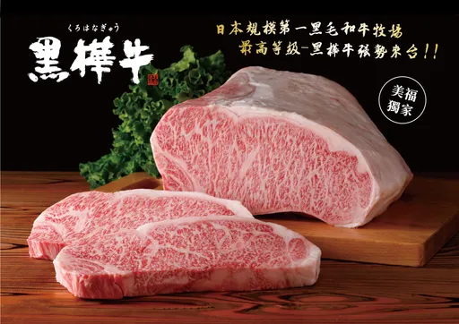 美福復古迷你市集活動 今明兩天頂級和牛禮盒有機會300元帶回家