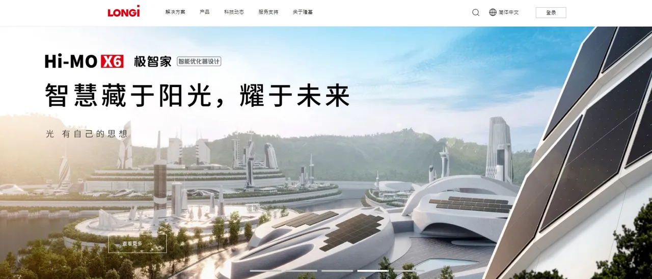 翻攝隆基綠能官網