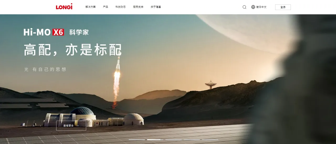 翻攝隆基綠能官網