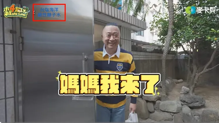 翻攝自「木曜4超玩」