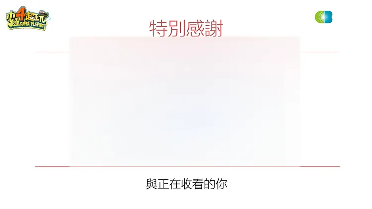 翻攝自「木曜4超玩」YouTube