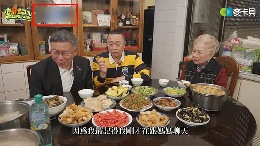 木曜訪柯文哲母子「贊助商變馬賽克」 網驚:國家機器好厲害