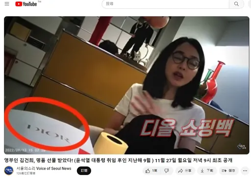 韓「最美第一夫人」收7萬Dior包陷醜聞　神隱月餘恐衝擊選情