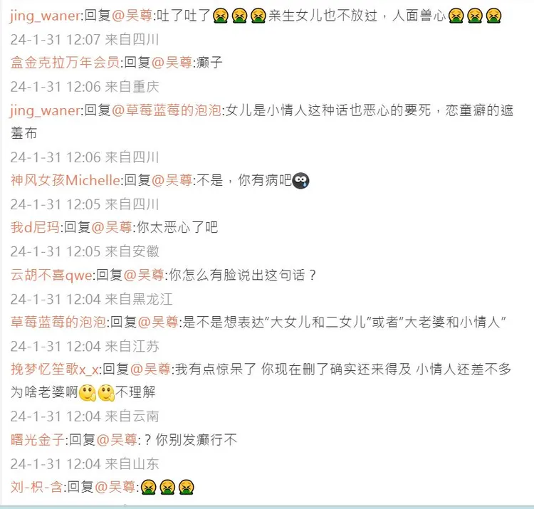 網友怒噴吳尊，他稍早已刪文。翻攝吳尊微博