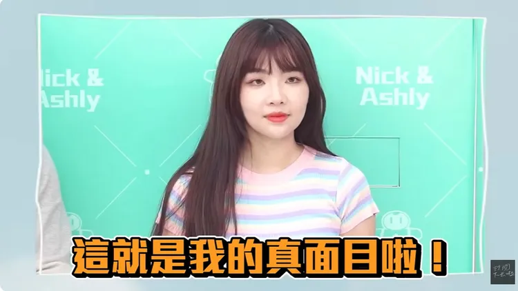 長達5年不露臉的尼克妹，昨終於露臉！許多網友看了以後狂讚：「真的很漂亮！」翻攝《尼克&ASHLY》的YouTube頻道