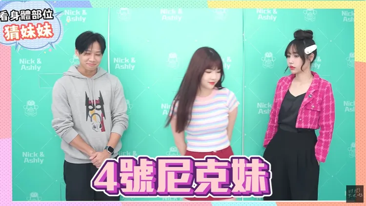 長達5年不露臉的尼克妹，昨終於露臉！許多網友看了以後狂讚：「真的很漂亮！」翻攝《尼克&ASHLY》的YouTube頻道