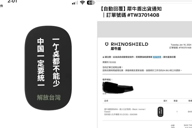 網友指控，訂購犀牛盾客製化水壺印有「頑固台獨份子」字樣遭退貨，改印「中國一定要統一，一個點都不能少，解放台灣」字樣就成功發貨。取自取自threads