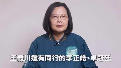 蔡英文「搶救王義川」　盼如他環島：看看我們一起改變的台灣