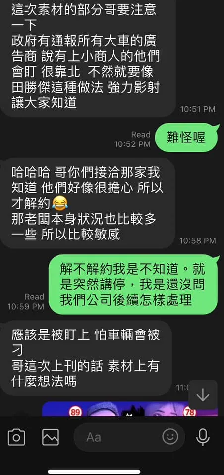 小商人公開訊息內容，廣告車突被通知暫停。翻攝自Gtokevin小商人靠北幹古股份有限公司臉書