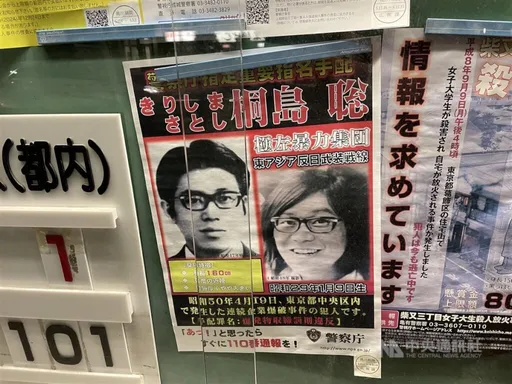 日本逃亡半世紀通緝要犯病逝! 4天前才癌末投案「想以本名離世」