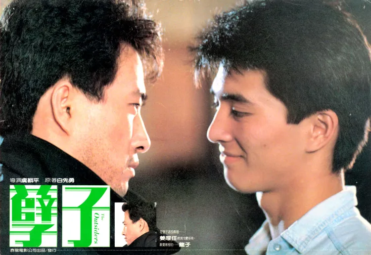 《孽子》劇照。國家影視聽中心提供