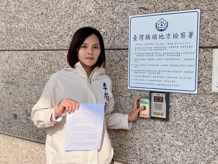 李眉蓁前往橋頭地檢按鈴申告。李眉蓁競總提供