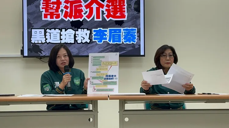 民進黨2議員日前質疑李眉蓁找黑道老大介選。翻攝畫面