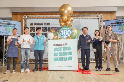 青年快來嘉義縣創業開店!最高補助百萬元 申請資格、期限出爐