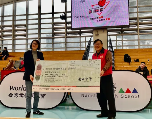 南山中學贊助展望會「籃海計畫」　用籃球教育翻轉偏鄉孩子人生
