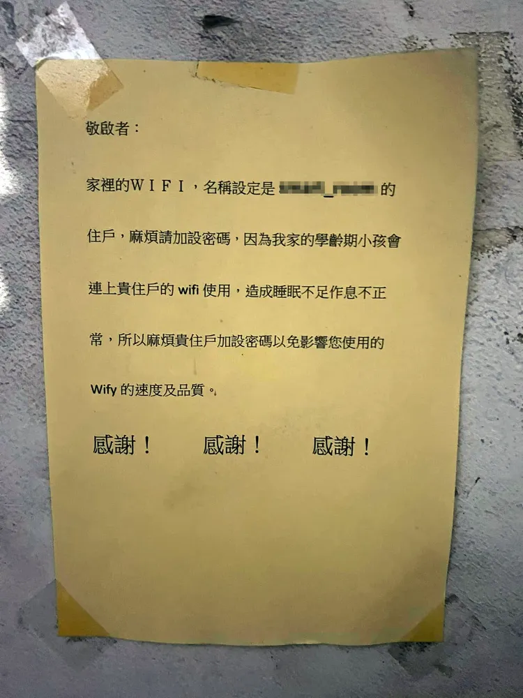 外送員送餐時，發現一處社區告示，有家長點名鄰居請對方設WIFI密碼，讓她覺得十分奇趣。翻攝自臉書「外送員的奇聞怪事」