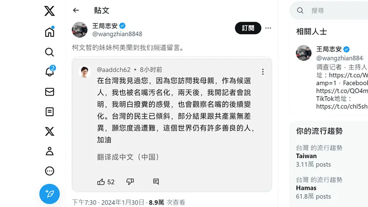 翻攝自王志安推特