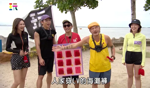 8點檔女神穿LV海灘褲荒島求生 好荒唐