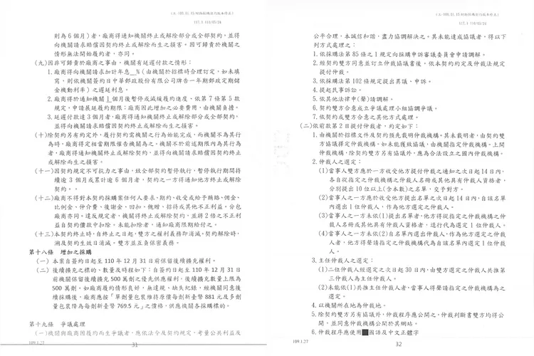 高端合約內容。疾管署提供