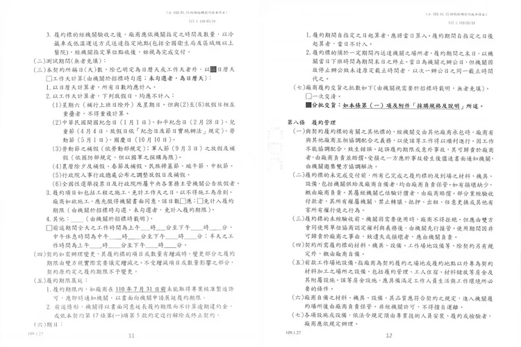 高端合約內容。疾管署提供