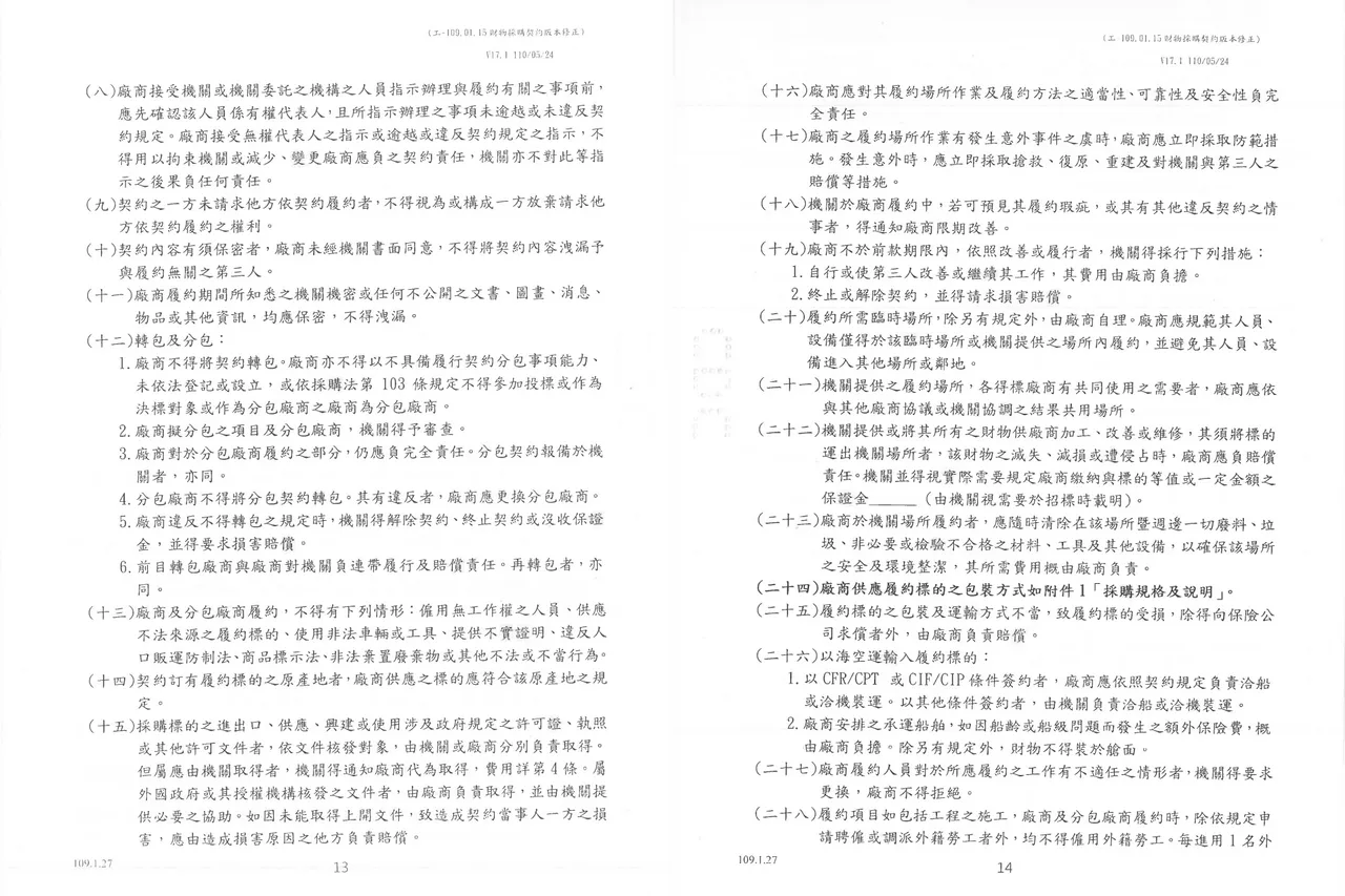 高端合約內容。疾管署提供