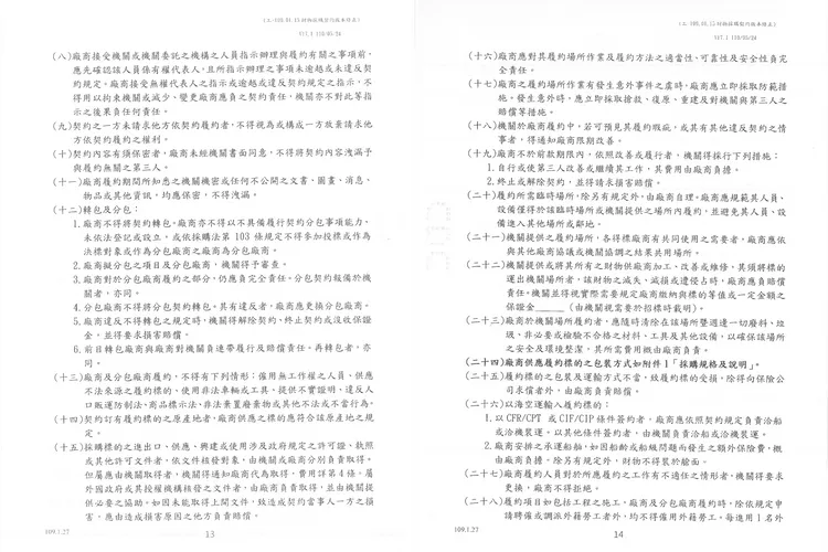 高端合約內容。疾管署提供