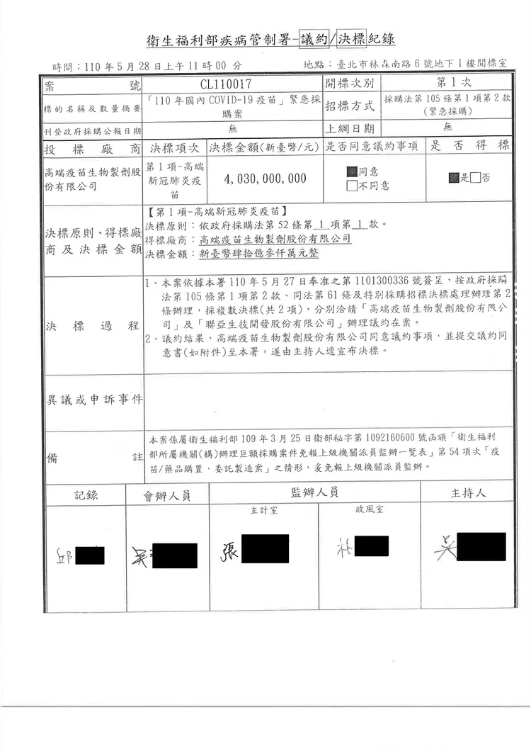 高端合約內容。疾管署提供