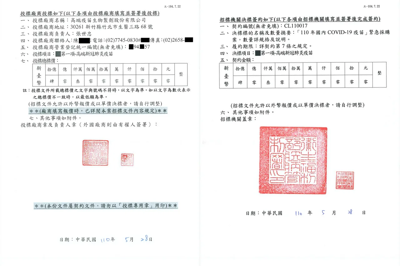 高端合約內容。疾管署提供
