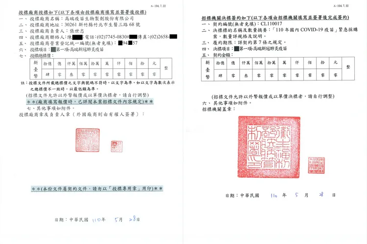 高端合約內容。疾管署提供