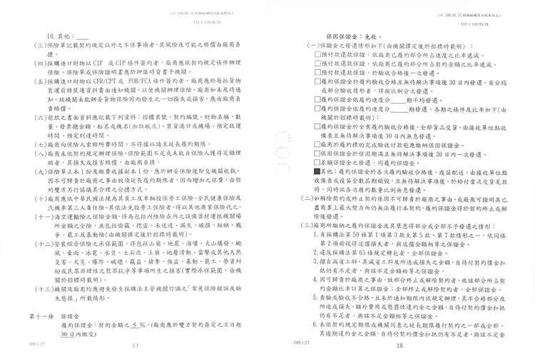 高端合約內容。疾管署提供