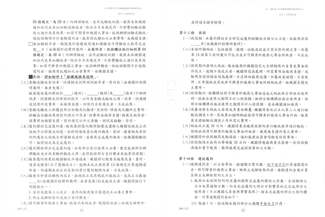 高端合約內容。疾管署提供