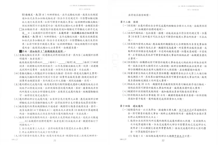 高端合約內容。疾管署提供