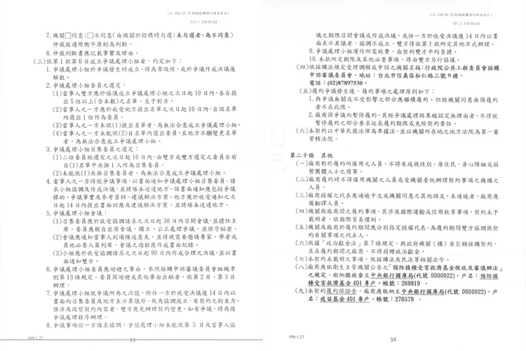 高端合約內容。疾管署提供