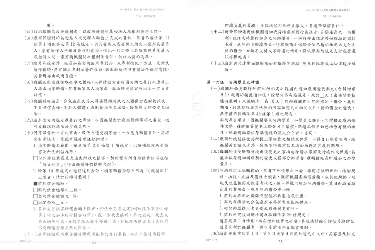 高端合約內容。疾管署提供