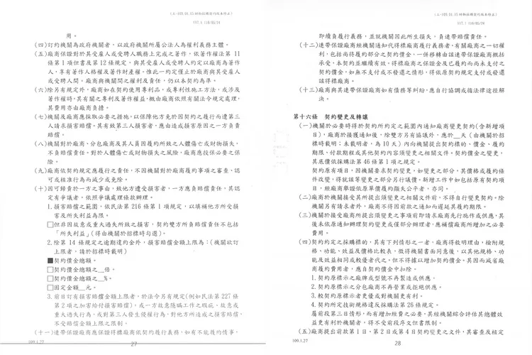 高端合約內容。疾管署提供