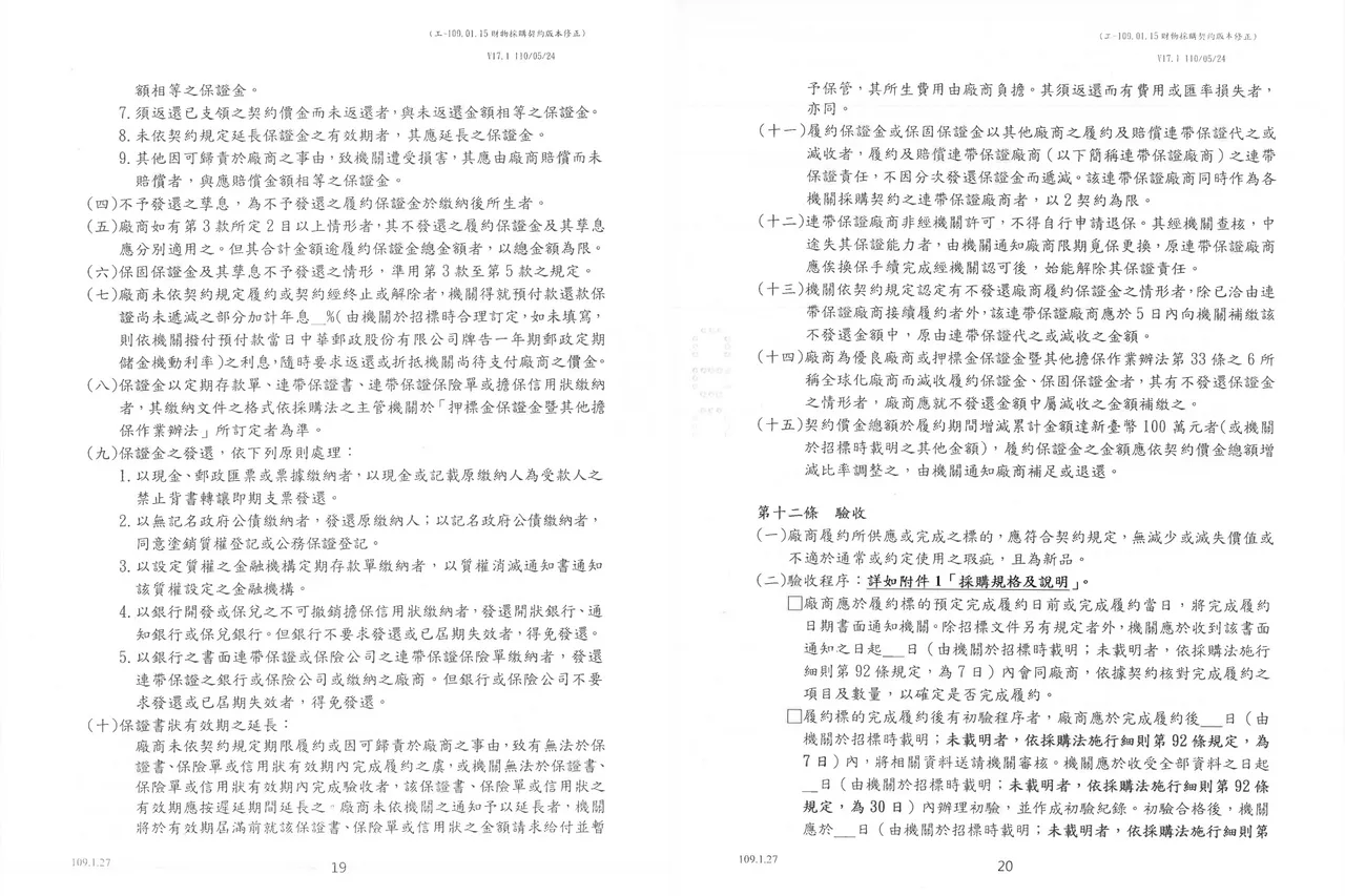 高端合約內容。疾管署提供