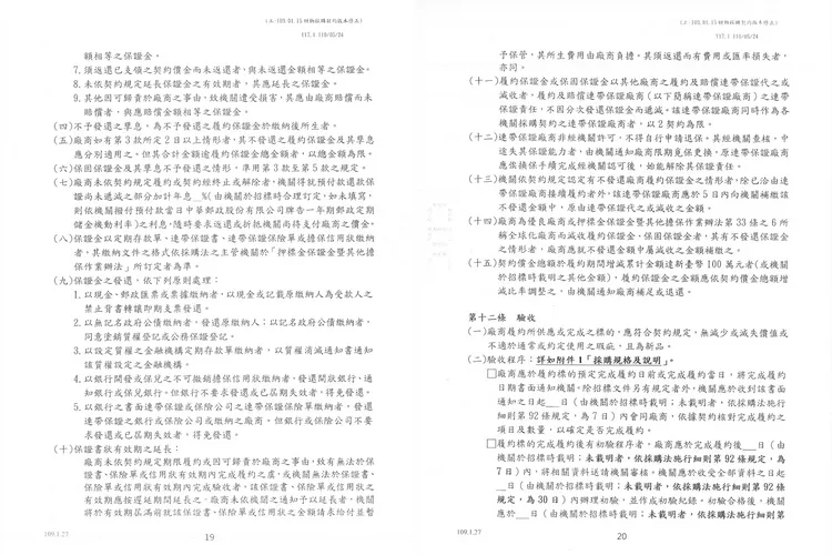 高端合約內容。疾管署提供