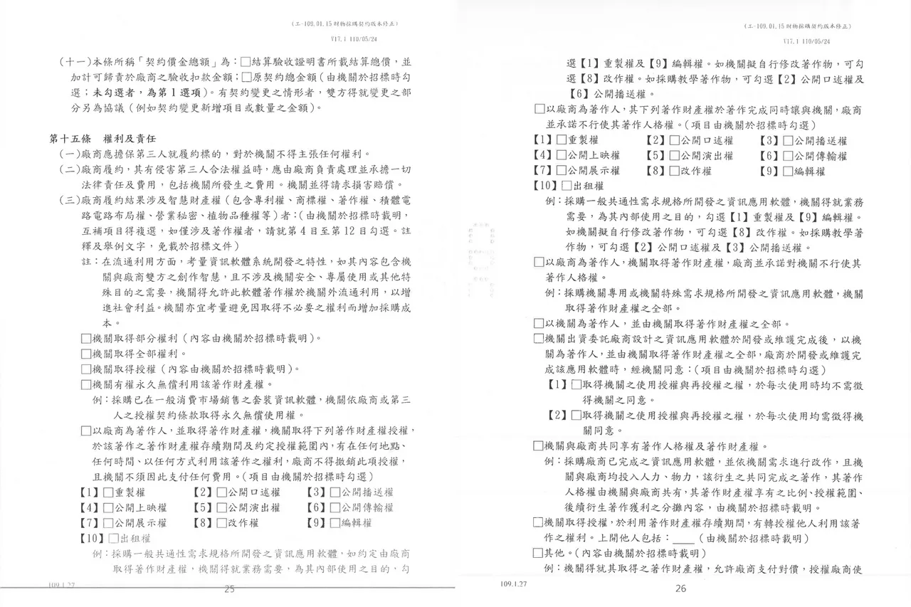 高端合約內容。疾管署提供