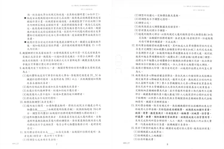 高端合約內容。疾管署提供