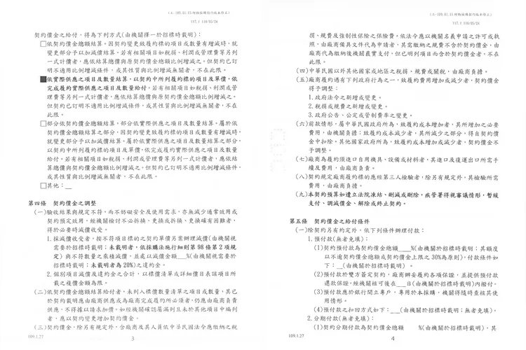 高端合約內容。疾管署提供