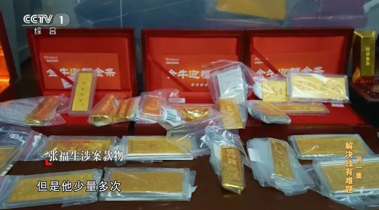 檢警起出的一小部分金條。翻攝央視網