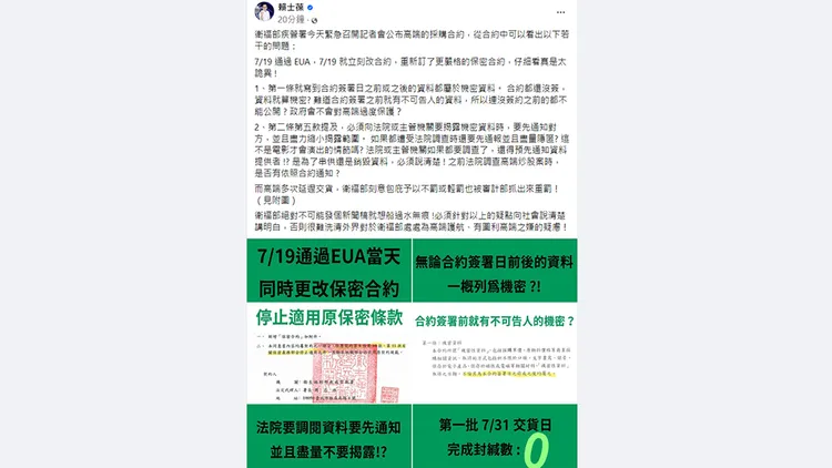 翻攝自賴士葆臉書