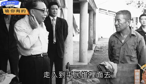 憶當年十大建設帶動經濟起飛 宋楚瑜:票投親民黨就是「蔣經國Style」