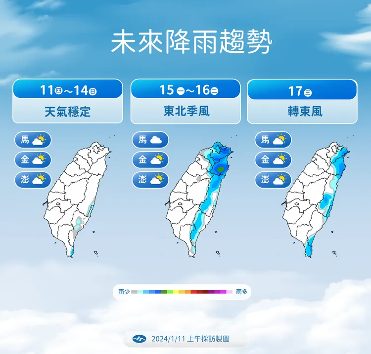 降雨趨勢。氣象署提供